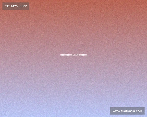 海峡两岸电子竞技奖金;2020两岸电竞文化节